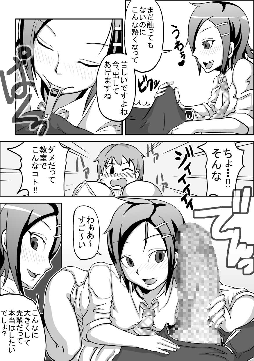 [Rasen Kyuuri] Kounai Enkou "Kasshoku Rikujoubu Kanami" - Page 33