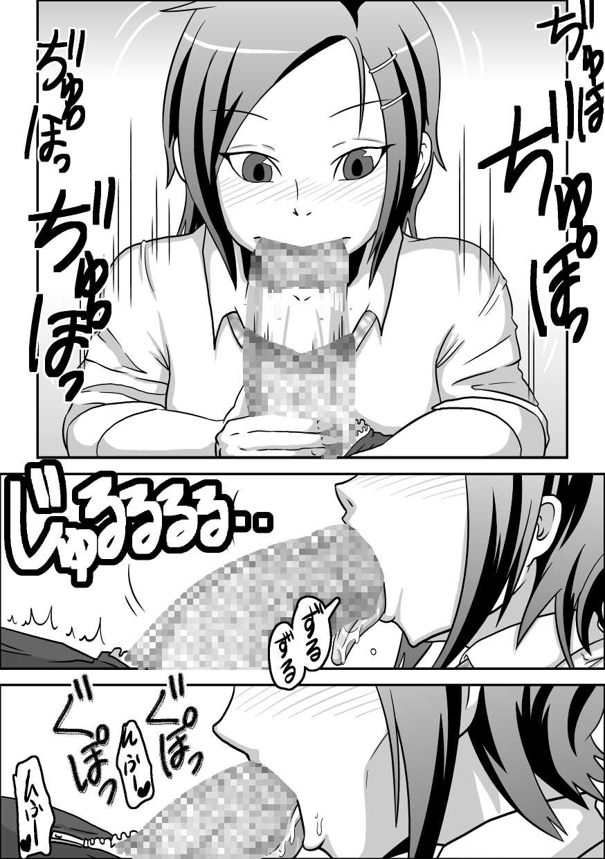 [Rasen Kyuuri] Kounai Enkou "Kasshoku Rikujoubu Kanami" - Page 36