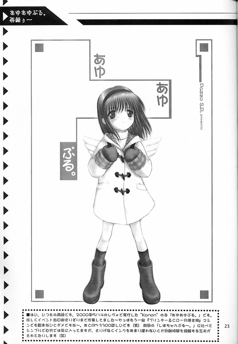 [Pazzo S.P.] Low Res - Page 22
