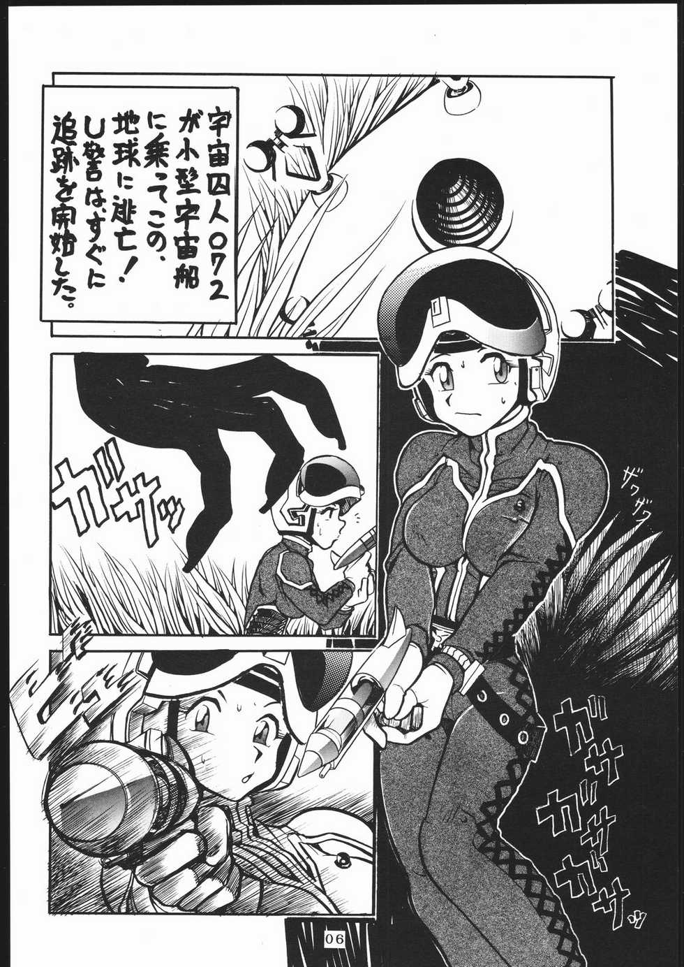 (C54) [Sumire Club (Various)] TDF-TWELVE (Ultra Seven) - Page 5
