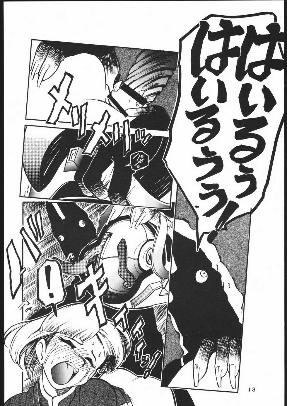 (C54) [Sumire Club (Various)] TDF-TWELVE (Ultra Seven) - Page 11