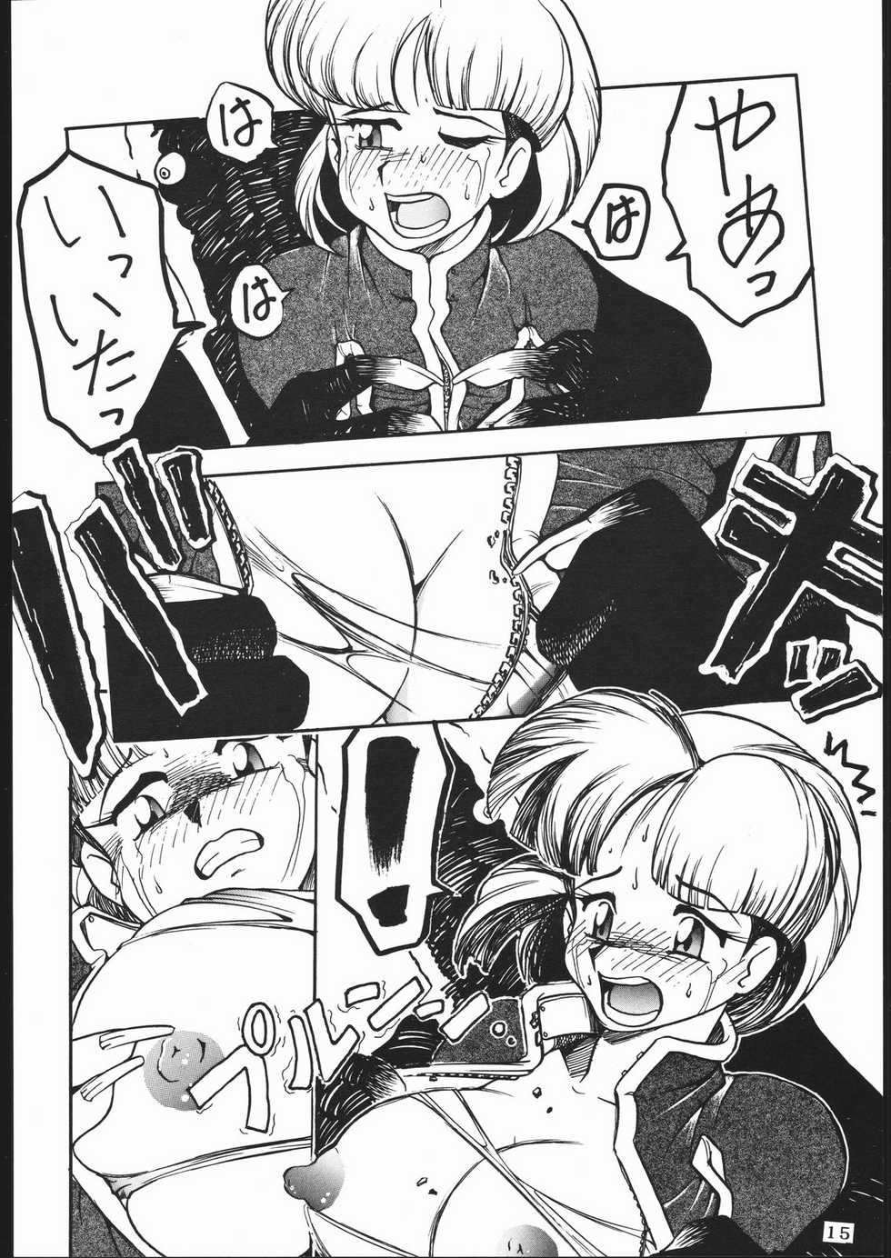 (C54) [Sumire Club (Various)] TDF-TWELVE (Ultra Seven) - Page 13