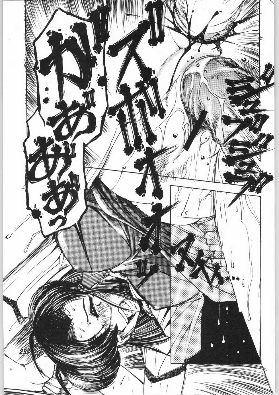 (C62) [Sumire Club (Oosaka Hananoko)] Aobadai Koukousei Hakusho Natsu e no Tobira (True Love Story 2) - Page 22