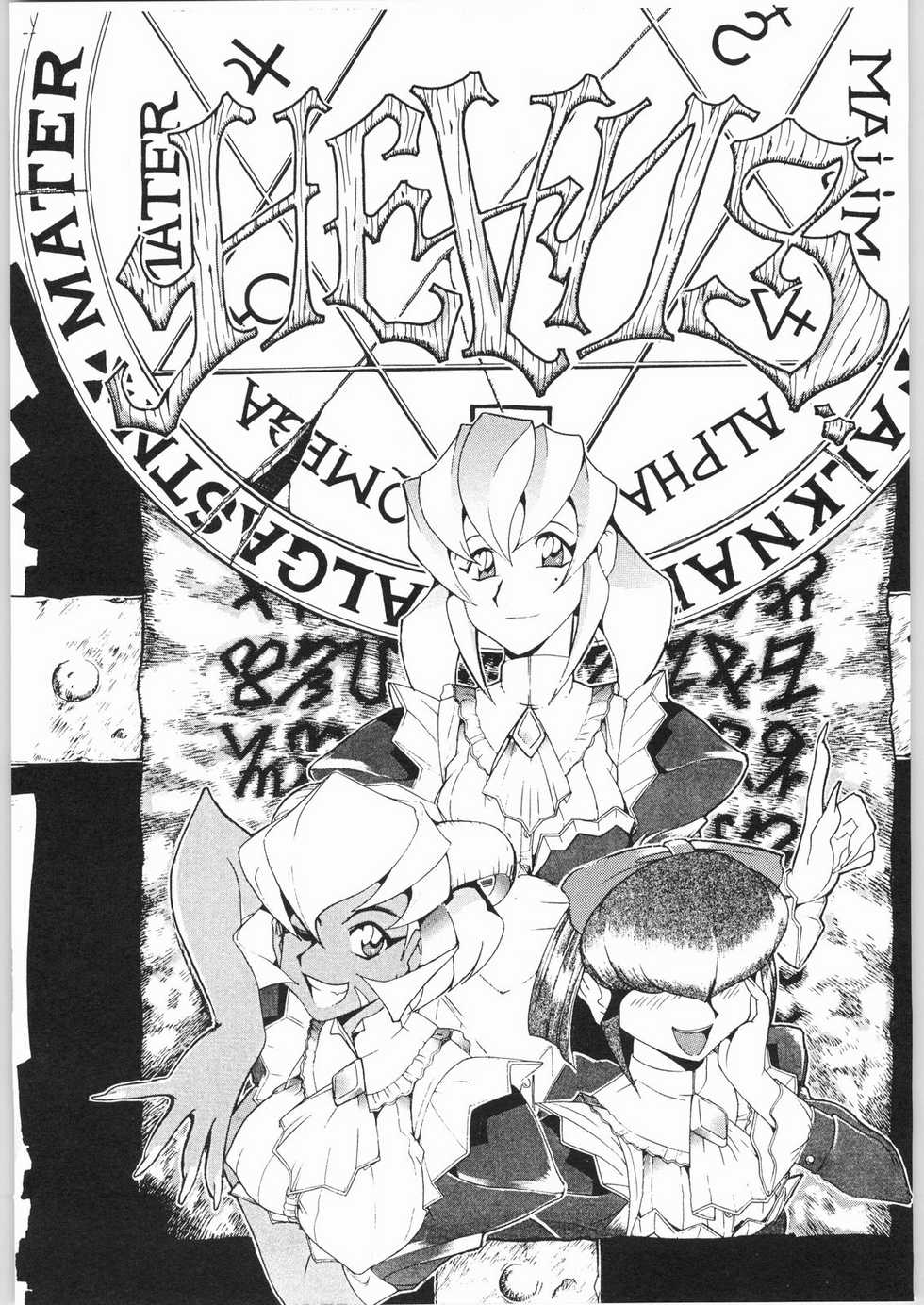 (C62) [Sumire Club (Oosaka Hananoko)] Aobadai Koukousei Hakusho Natsu e no Tobira (True Love Story 2) - Page 28