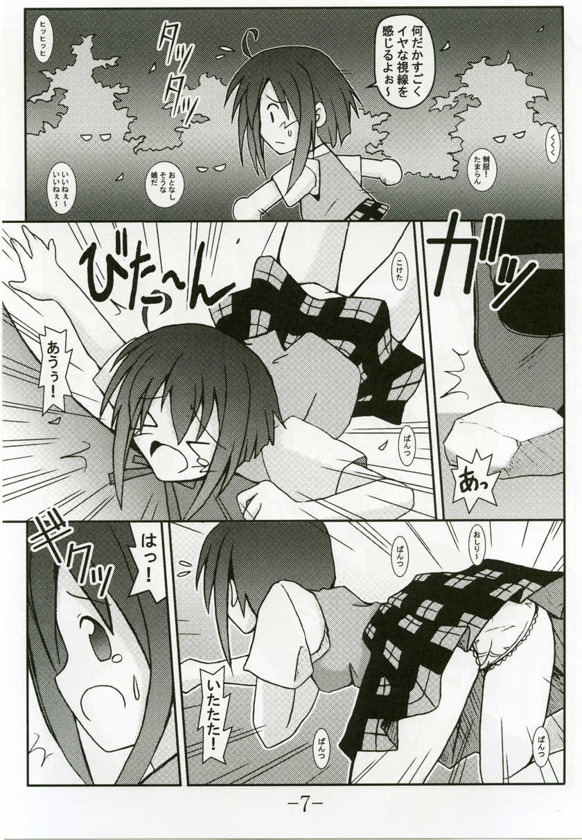 [Baguri Sangyou (Akichin)] GURIMAGA VOL.5 Morudesu (Mahou Sensei Negima!) - Page 6