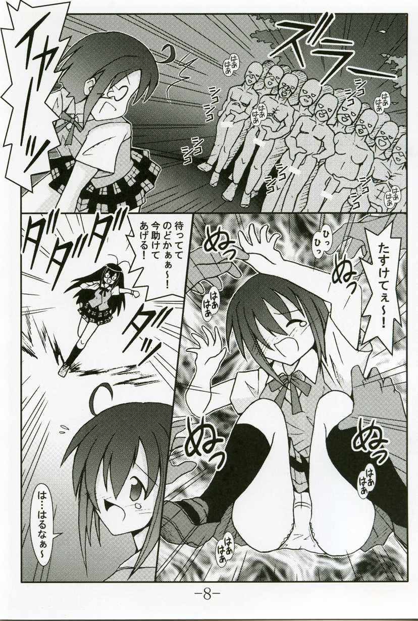 [Baguri Sangyou (Akichin)] GURIMAGA VOL.5 Morudesu (Mahou Sensei Negima!) - Page 7