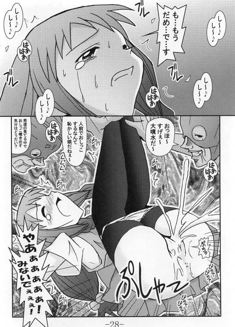 [Baguri Sangyou (Akichin)] GURIMAGA VOL.5 Morudesu (Mahou Sensei Negima!) - Page 27
