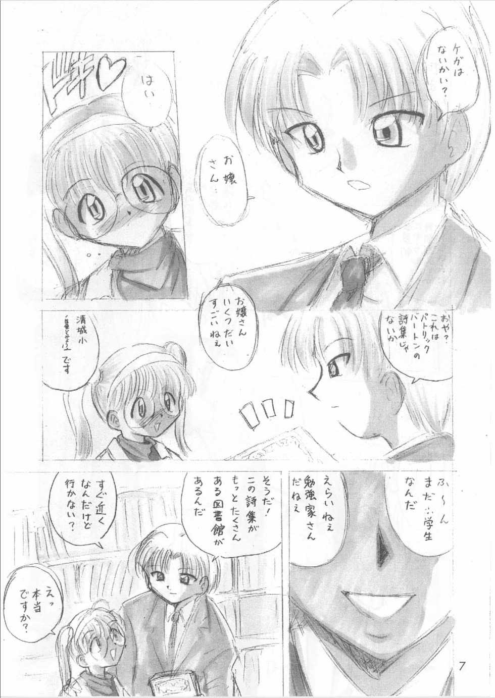 (C53) [Hakuhakukan (Haku)] Bishoujo Kankin File II - Page 6