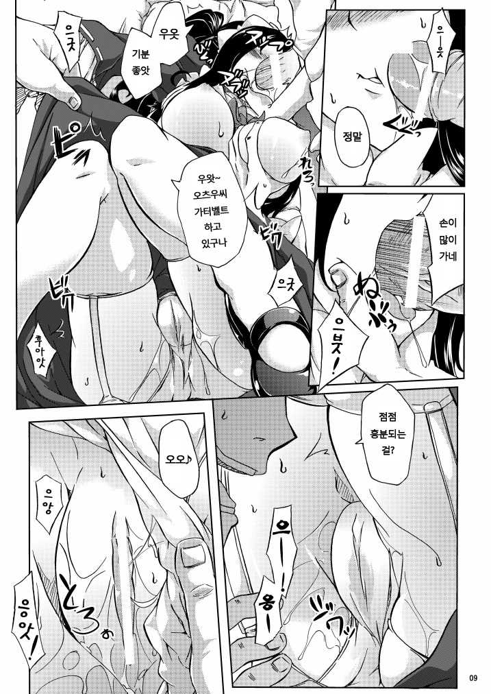(C78) [Z-FRONT (Kagato)] Otsuu-san ni Ongaeshi (Ookami-san to Shichinin no Nakama-tachi) [Korean] [Project H] - Page 9