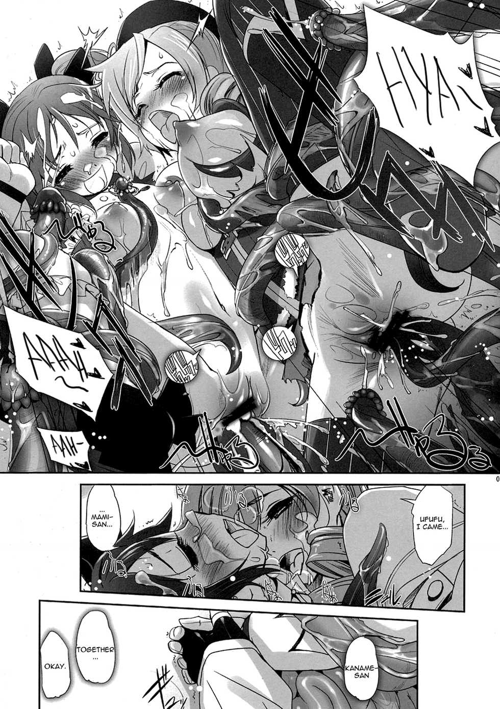 (COMIC1☆5) [G-Power! (SASAYUKi)] MM Erotic (Puella Magi Madoka Magica) [English] {QB-tl.com} - Page 7