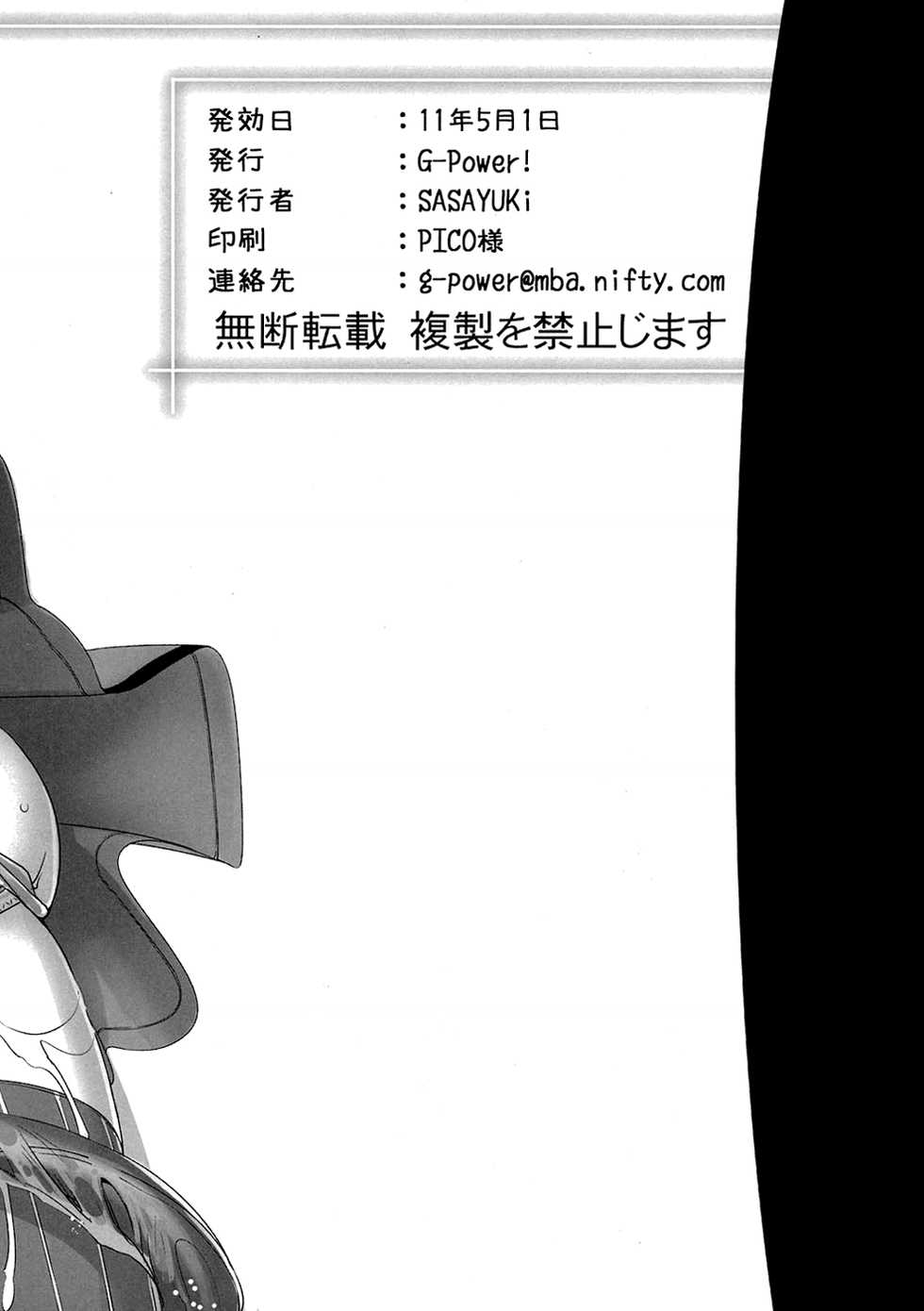 (COMIC1☆5) [G-Power! (SASAYUKi)] MM Erotic (Puella Magi Madoka Magica) [English] {QB-tl.com} - Page 8
