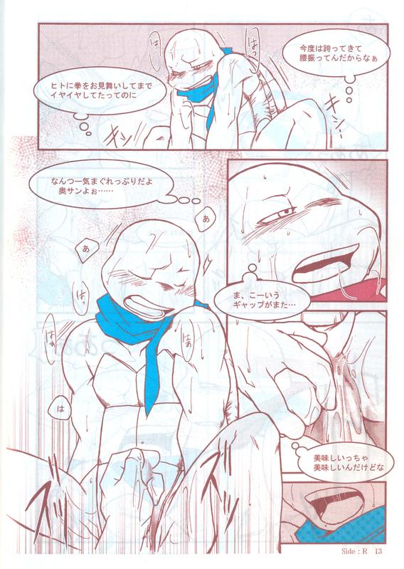 [TMNT] Le Dolche Vita (Yaoi) - Page 12