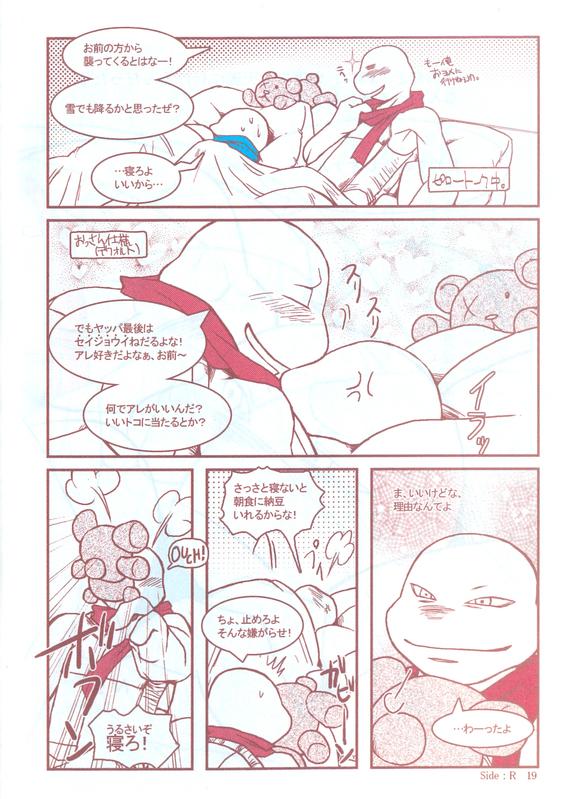 [TMNT] Le Dolche Vita (Yaoi) - Page 18