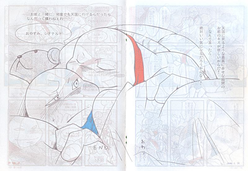 [TMNT] Le Dolche Vita (Yaoi) - Page 19