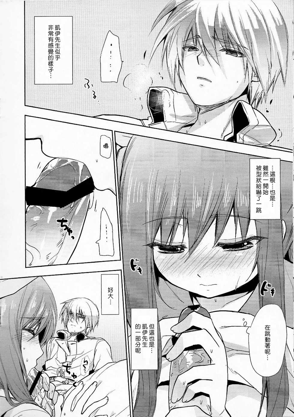 (SC48) [Tamashu (Ohkami Ryosuke)] Renri no Eda. San (Guilty Gear) [Chinese] [黑咖啡個人汗化] - Page 10