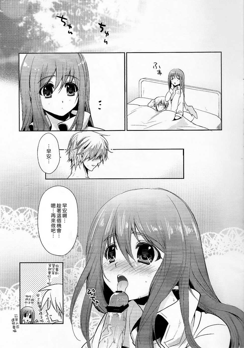 (SC48) [Tamashu (Ohkami Ryosuke)] Renri no Eda. San (Guilty Gear) [Chinese] [黑咖啡個人汗化] - Page 17