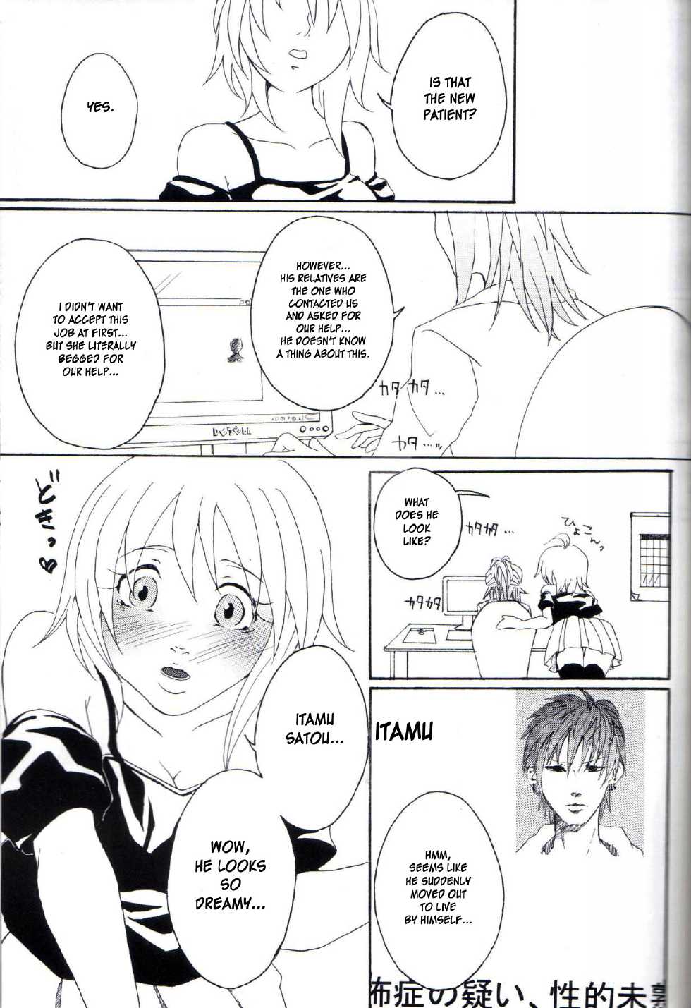 (C77) [Honey Rider69 (Nanashi Niito)] Kill Me As A Sacrifice To Mother! 1 [English] [desudesu] - Page 10