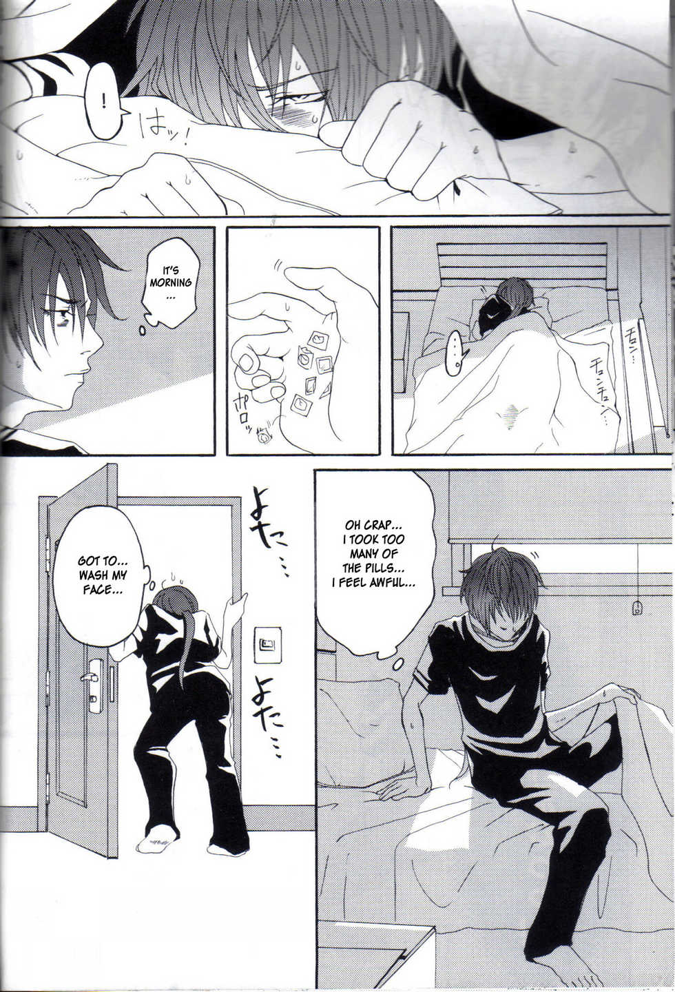 (C77) [Honey Rider69 (Nanashi Niito)] Kill Me As A Sacrifice To Mother! 1 [English] [desudesu] - Page 15