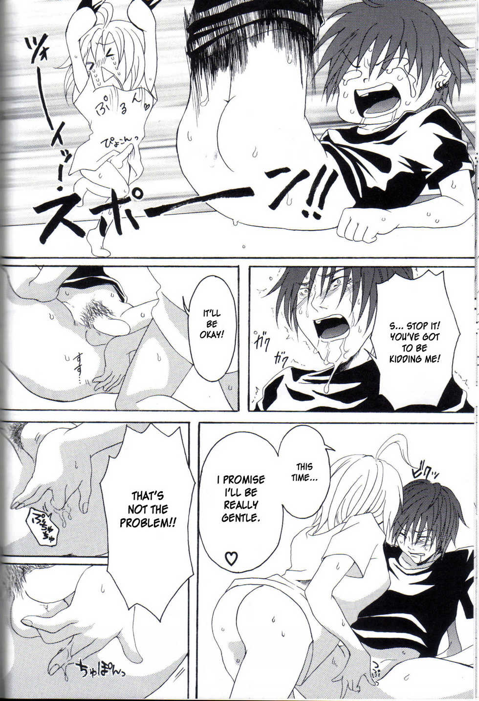 (C77) [Honey Rider69 (Nanashi Niito)] Kill Me As A Sacrifice To Mother! 1 [English] [desudesu] - Page 19