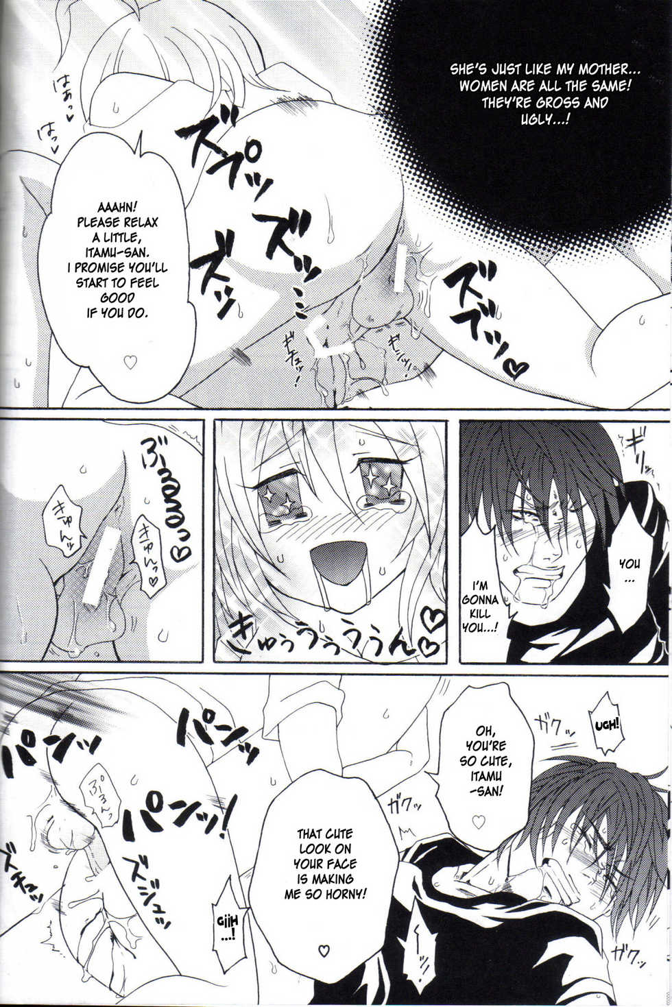 (C77) [Honey Rider69 (Nanashi Niito)] Kill Me As A Sacrifice To Mother! 1 [English] [desudesu] - Page 21