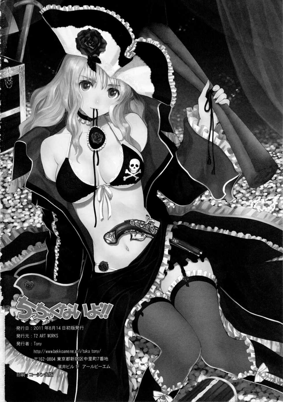 (C80) [T2 ART WORKS (Tony)] Chicchakunai yo'!! (WORKING!!) [Chinese] [final個人漢化] - Page 39