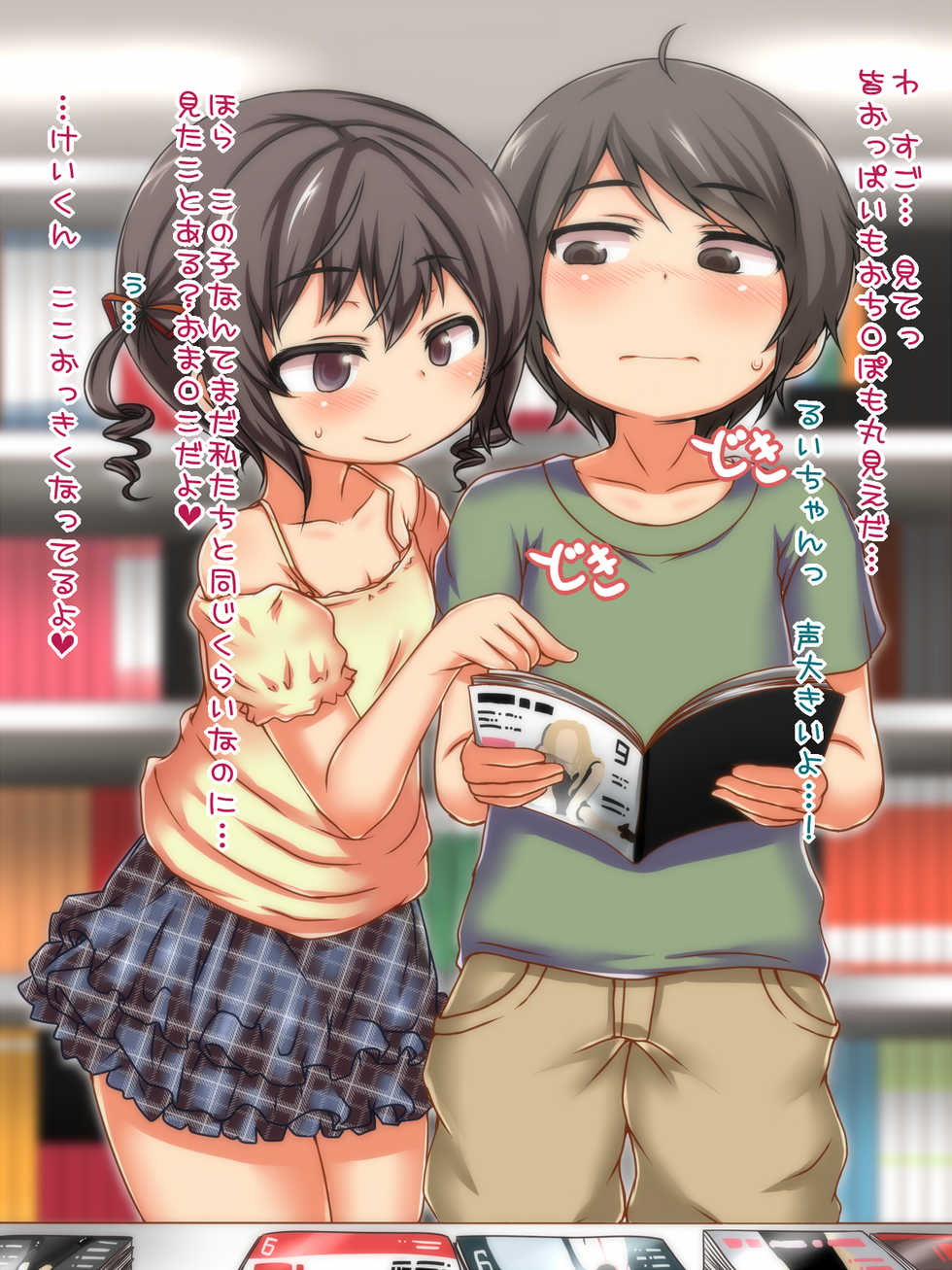 [Irodo RIP] Roshutsu Daisuki Shougakusei wa Yagai Ecchi de Ikimakuri! - Page 3