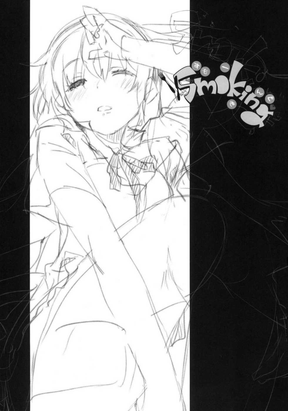 (C78) [Mono x Chro (Kokonoka)] Smoking (WORKING!!) [Korean] [Project Re:A] - Page 3