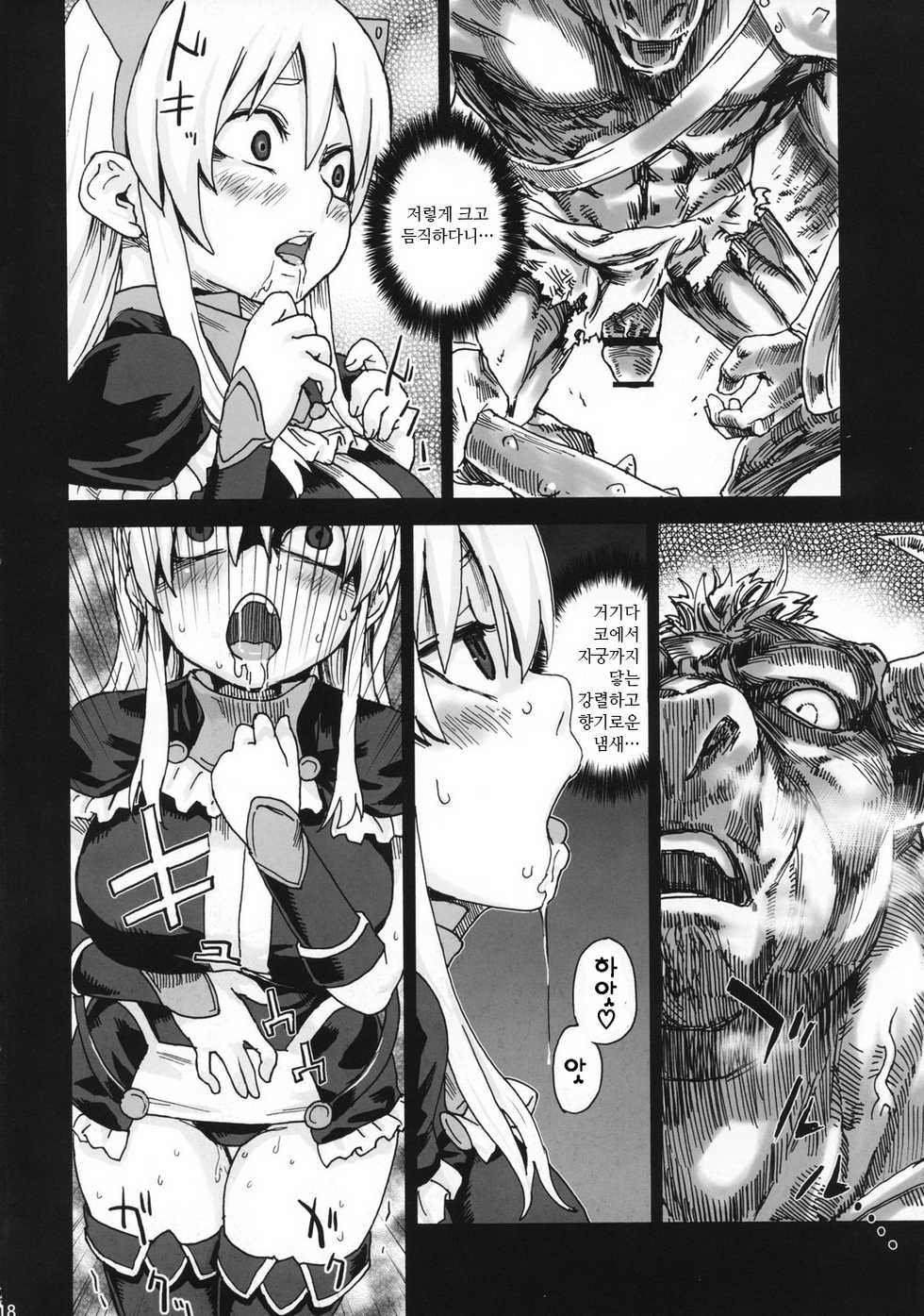 (C74) [Fatalpulse (Asanagi)] Victim Girls 5 - She zaps to... (The Tower of Druaga) [Korean]  {Project H} - Page 17