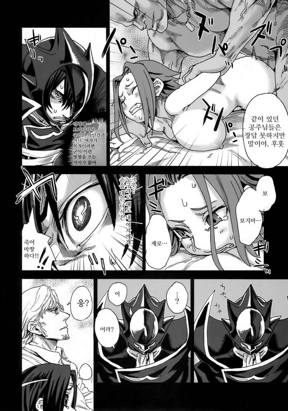 (C75) [Fatalpulse (Asanagi)] Victim Girls 6 - Heaven Eleven (Code Geass: Hangyaku no Lelouch) [Korean] [Project H] - Page 5