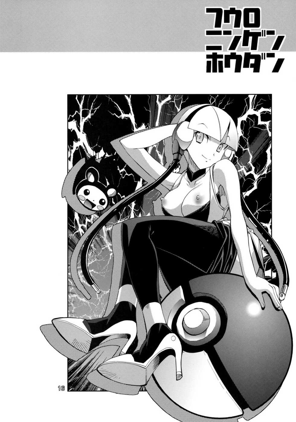 (C79) [R2 (Rakko)] Fuuro Ningen Houdan (Pokémon Black and White) [Portuguese-BR] [Punch! Hentai] - Page 22