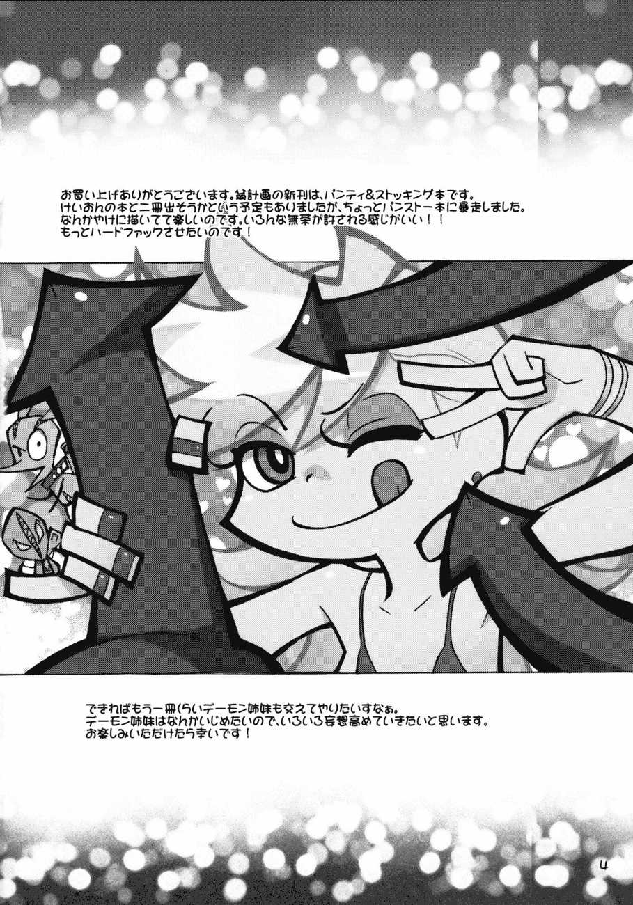 (C79) [Okina Keikaku (Shiwasu no Okina)] PANTY (Panty & Stocking with Garterbelt) [Portuguese-BR] [Punch! Hentai] - Page 3