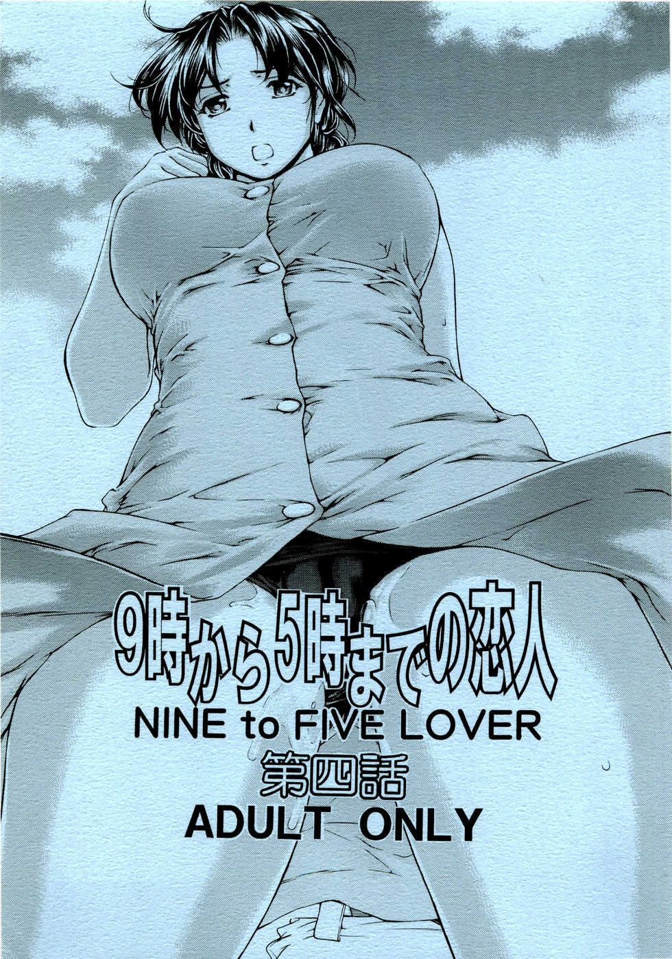 (C76) [Subesube1kg (Narita Kyousha)] 9-Ji Kara 5-ji Made no Koibito Dai Yon wa - NINE to FIVE LOVER [Vietnamese Tiếng Việt] - Page 1