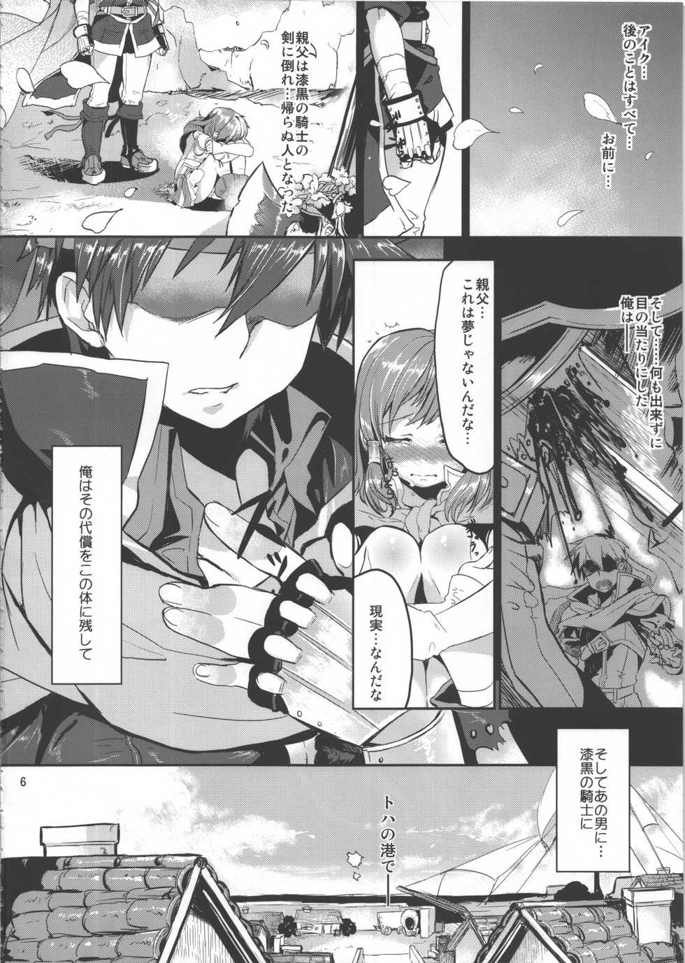 (CT19) [Omoiukabi Enikki (Yajiro Masaru)] Unripe (Fire Emblem Radiant Dawn) - Page 6