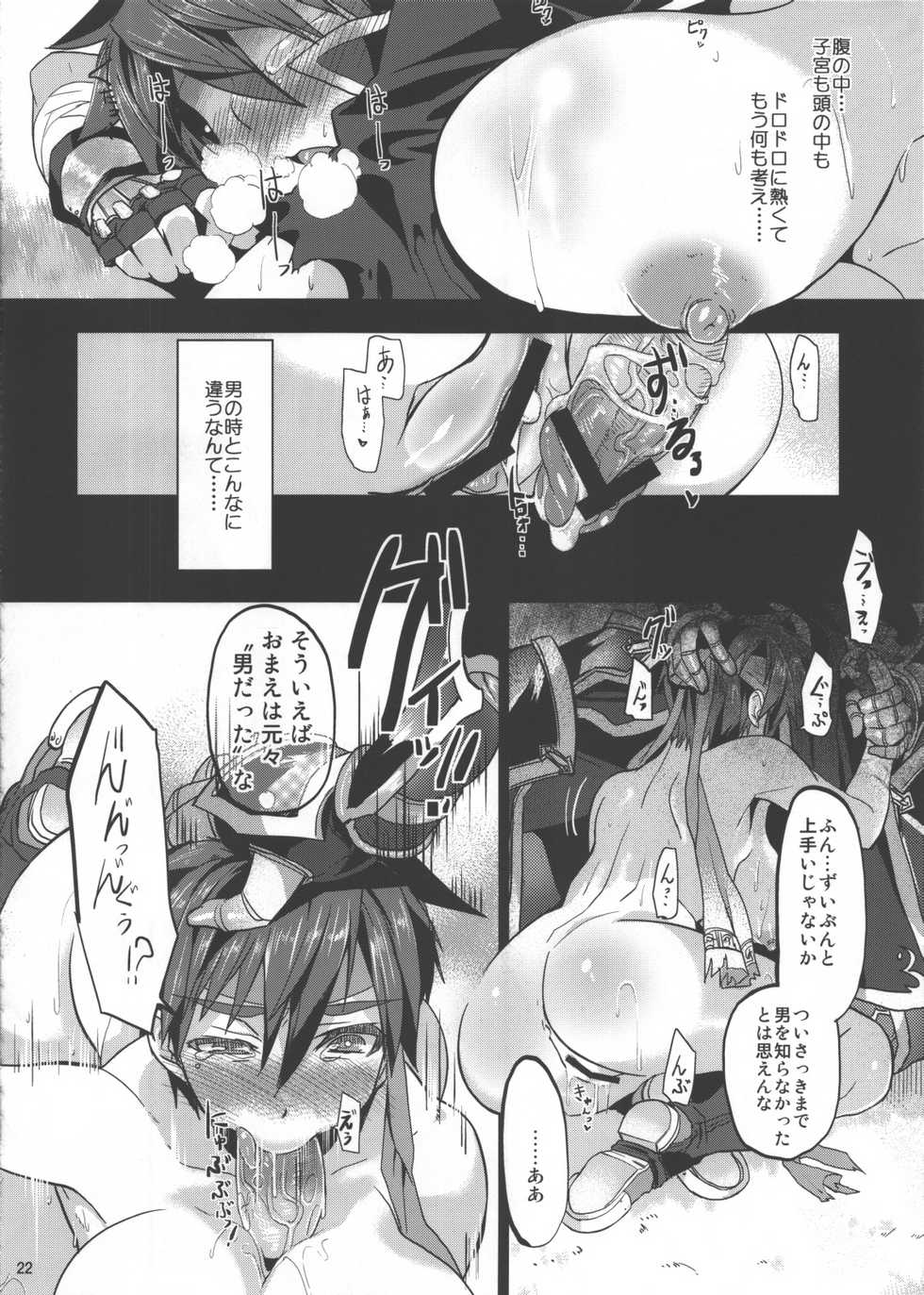 (CT19) [Omoiukabi Enikki (Yajiro Masaru)] Unripe (Fire Emblem Radiant Dawn) - Page 22