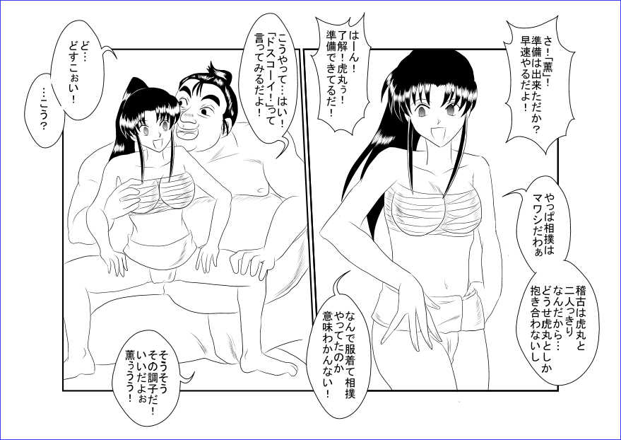 [Alice.Blood] Sennou Kyouikushitsu ~Kamiya Kaoru Hen~ (Rurouni Kenshin) - Page 19