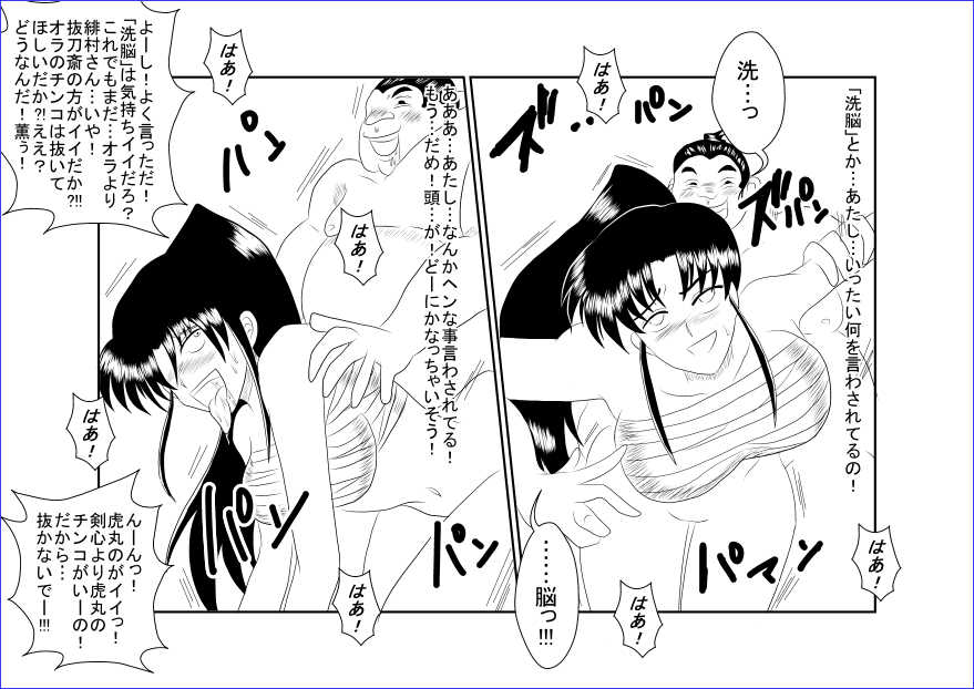 [Alice.Blood] Sennou Kyouikushitsu ~Kamiya Kaoru Hen~ (Rurouni Kenshin) - Page 27