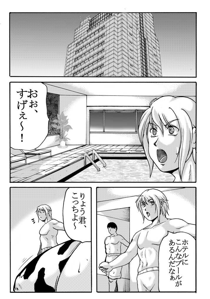 (C81) [SISTER SCREAMING I DIE (Yokoyama Lynch)] LOVEDRUG4 - Page 3