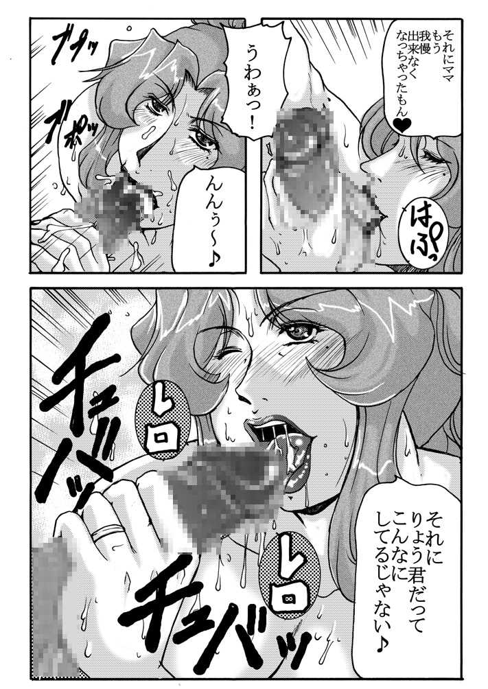 (C81) [SISTER SCREAMING I DIE (Yokoyama Lynch)] LOVEDRUG4 - Page 10