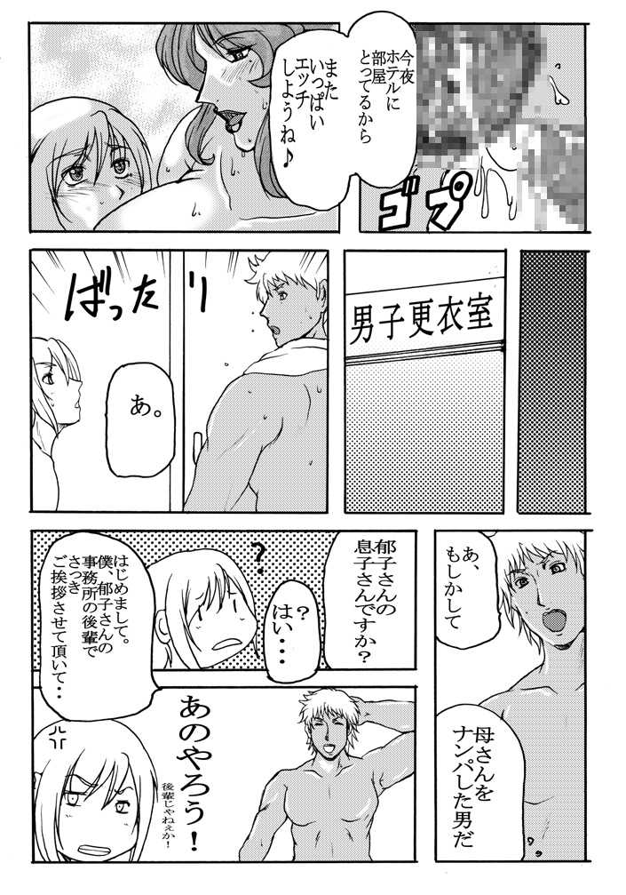 (C81) [SISTER SCREAMING I DIE (Yokoyama Lynch)] LOVEDRUG4 - Page 19