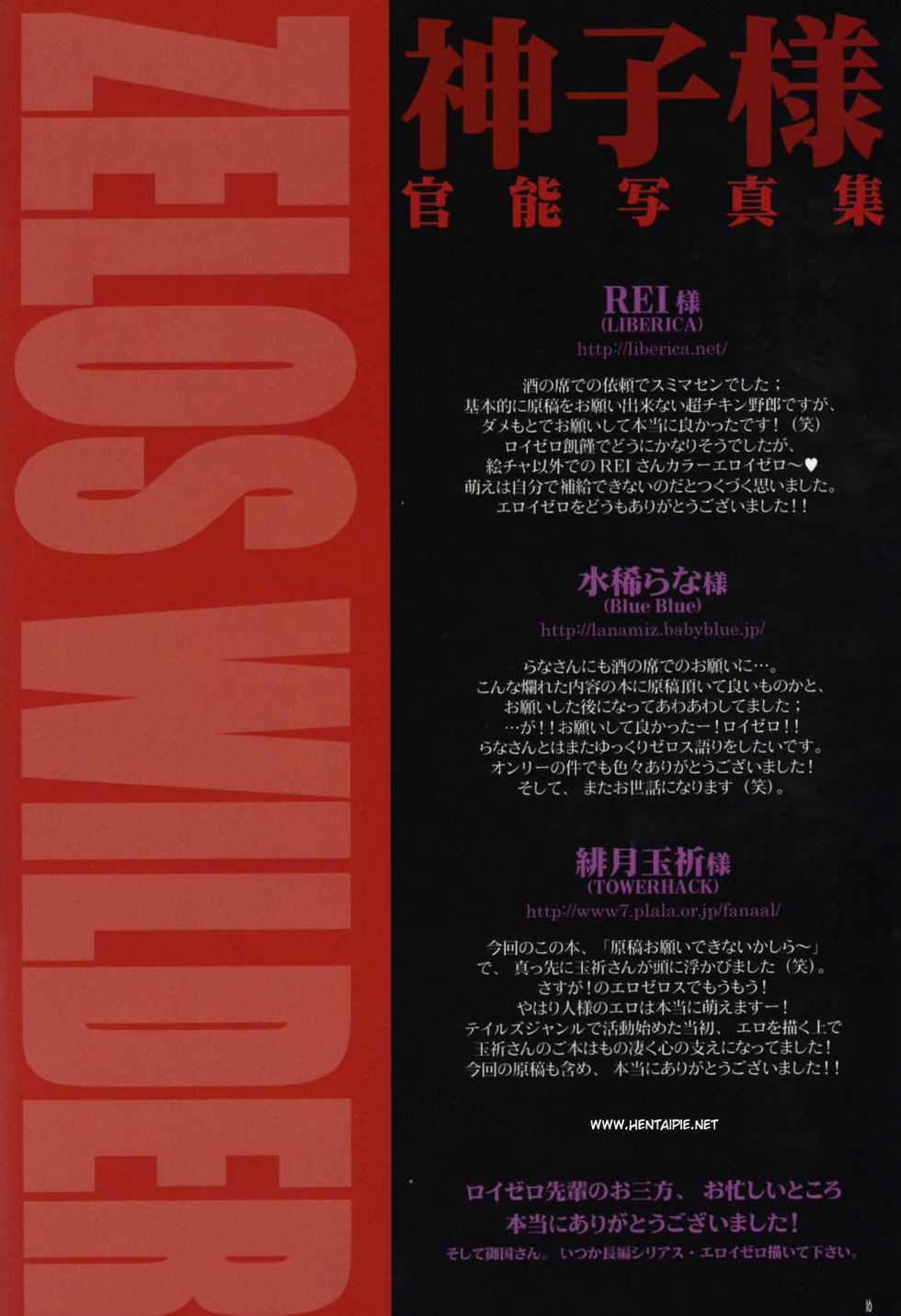 [Pink Power (Mikuni Saho, Tatsuse Yumino)] Miko-sama Kannou Shashinshuu (Tales of Symphonia) [Portuguese-BR] - Page 15