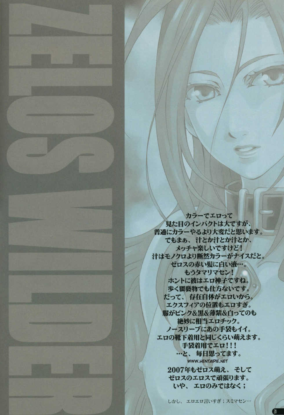 [Pink Power (Mikuni Saho, Tatsuse Yumino)] Miko-sama Kannou Shashinshuu (Tales of Symphonia) [Portuguese-BR] - Page 19