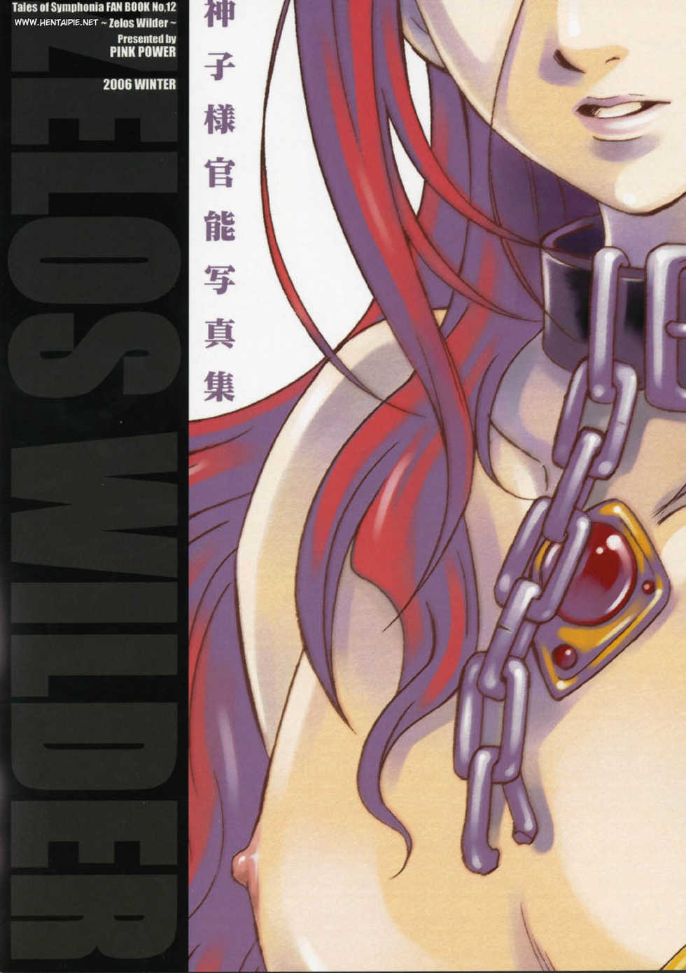 [Pink Power (Mikuni Saho, Tatsuse Yumino)] Miko-sama Kannou Shashinshuu (Tales of Symphonia) [Portuguese-BR] - Page 20