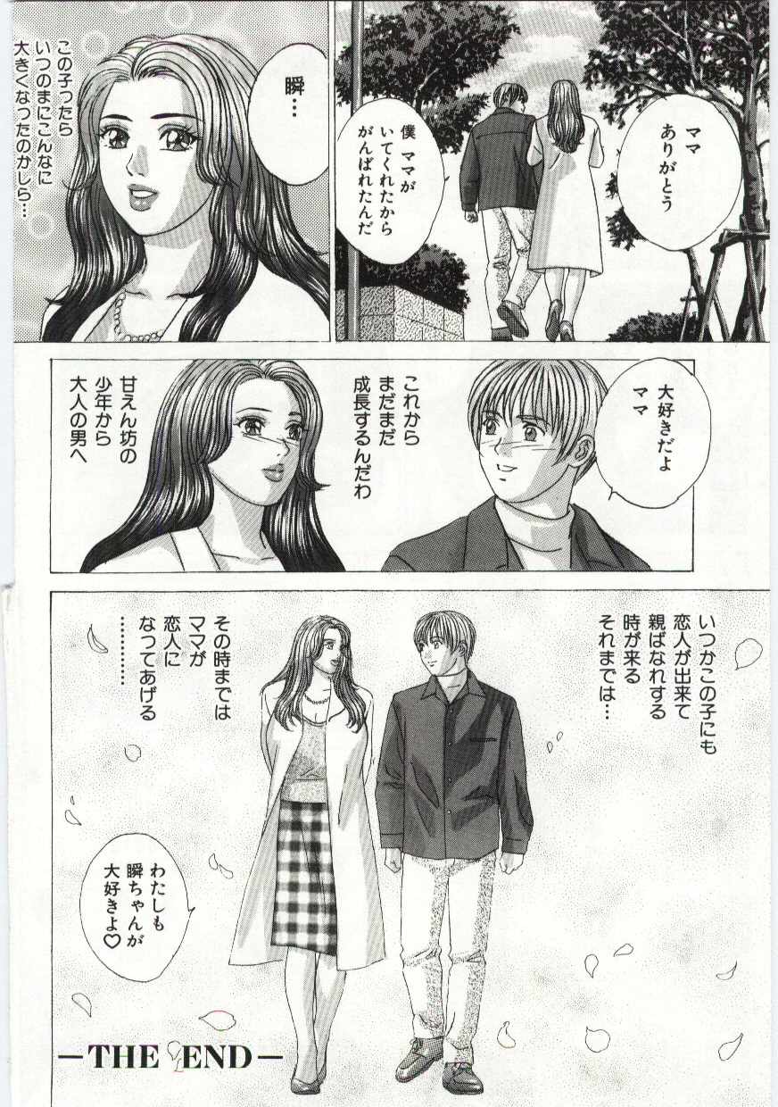 [Anthology] Mother Fucker 4 - Page 29