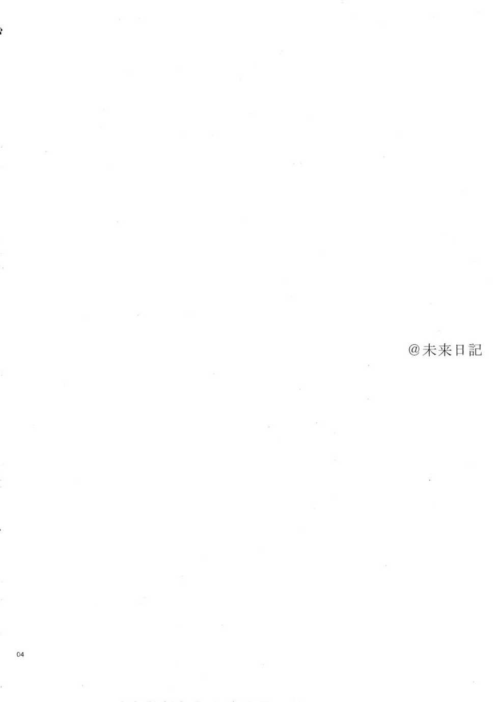 (ComiComi11) [YLANG-YLANG (Ichie Ryouko)] Barairo no Jinsei (Mirai Nikki) [Korean] [Team Arcana] - Page 3