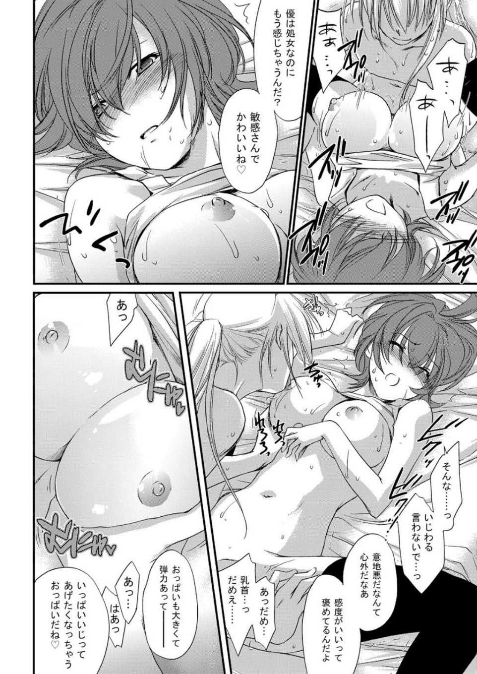 COMIC AUN 2010-05 [Digital] - Page 25