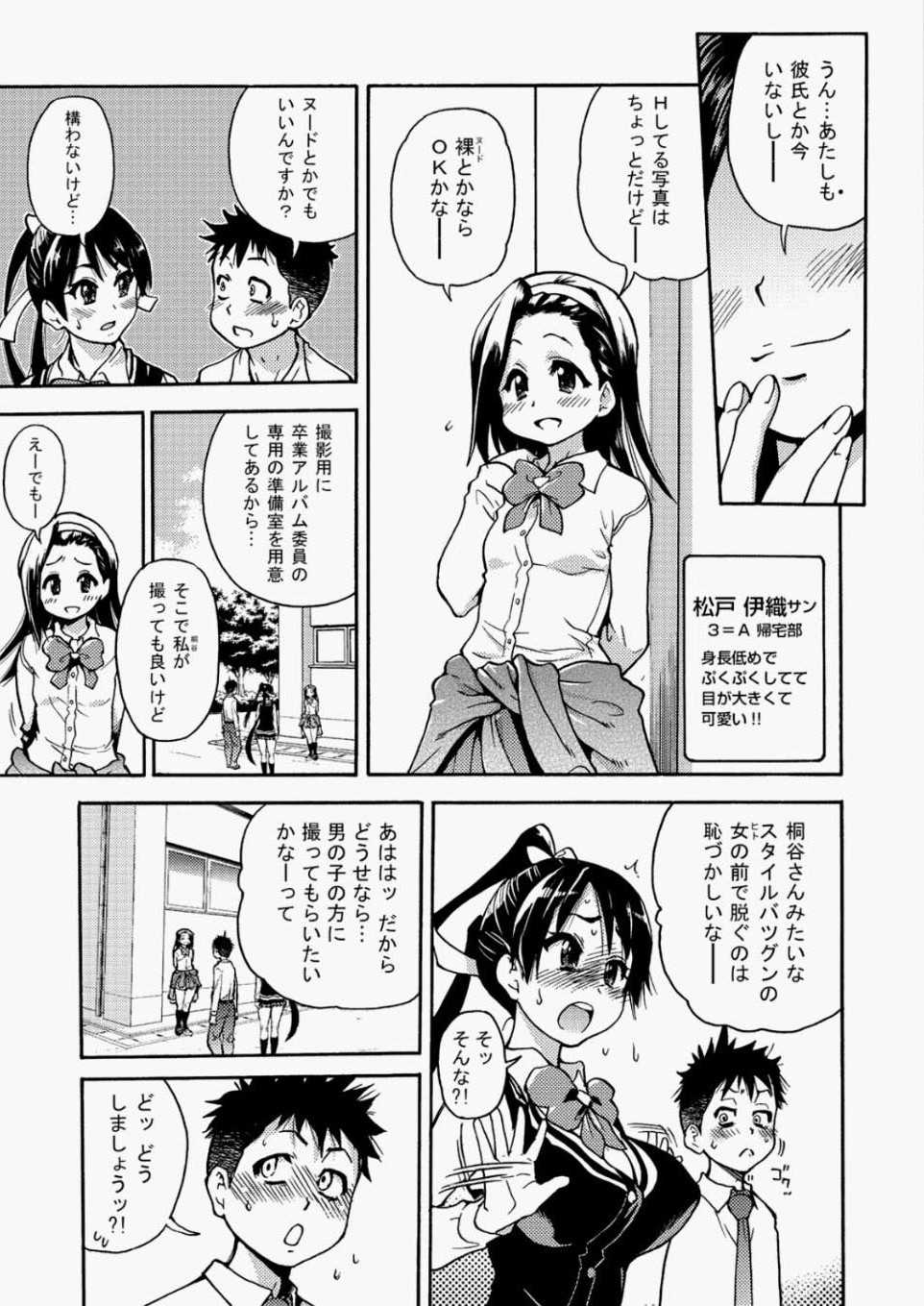 COMIC AUN 2010-05 [Digital] - Page 34