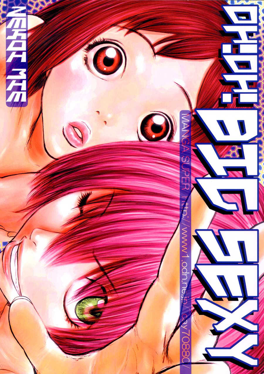 [Manga Super (Nekoi Mie)] Oh! Oh! Big Sexy (FLCL) [English] [FUKE] - Page 1