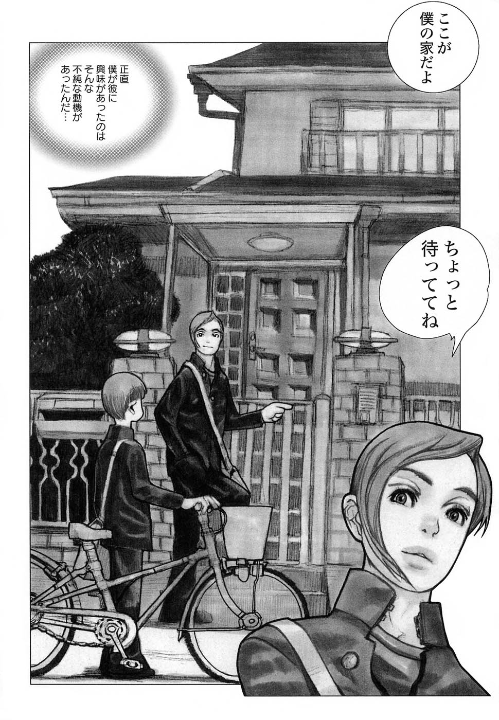 [Anthology] Mother Fucker 7 - Page 8