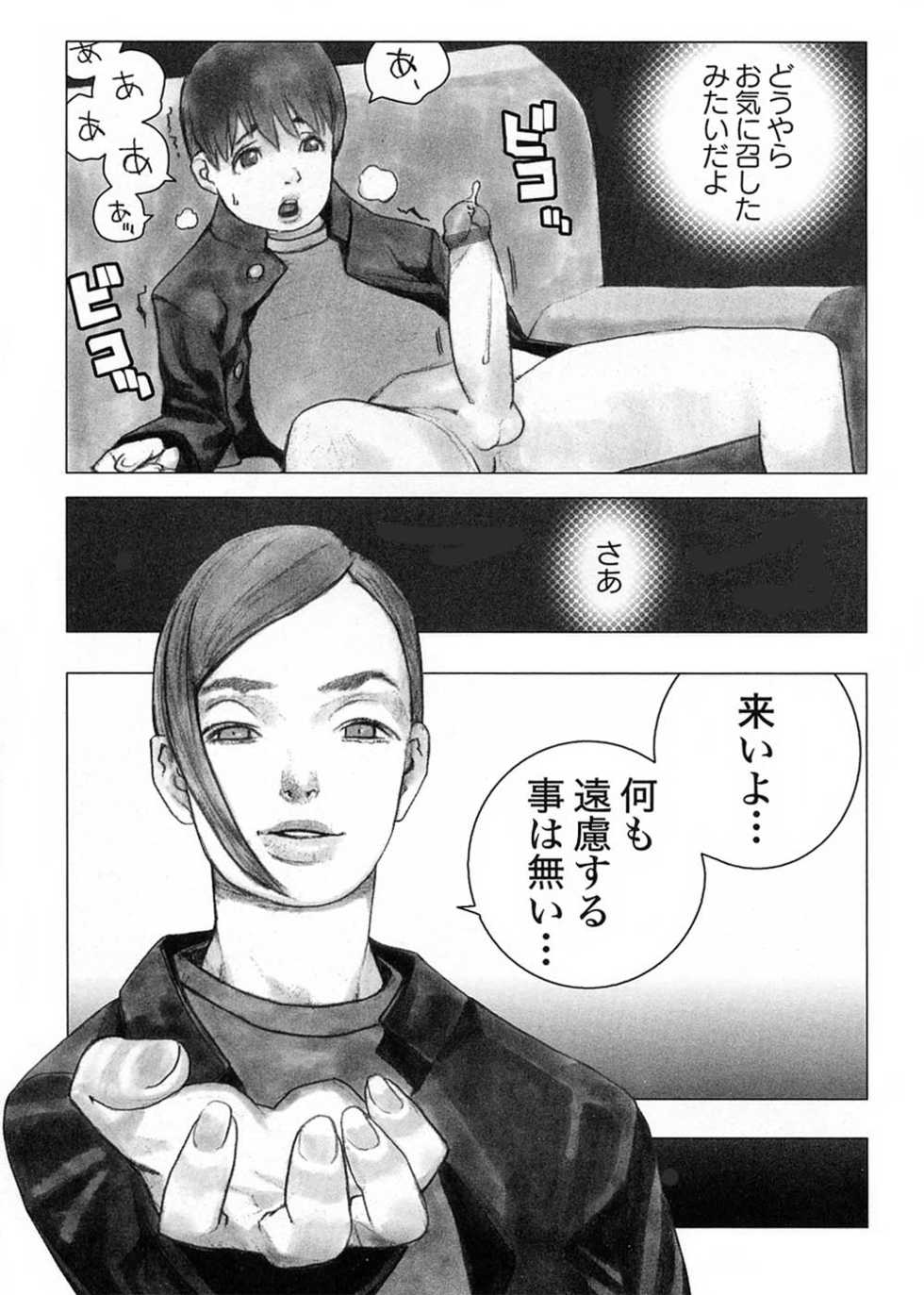 [Anthology] Mother Fucker 7 - Page 27