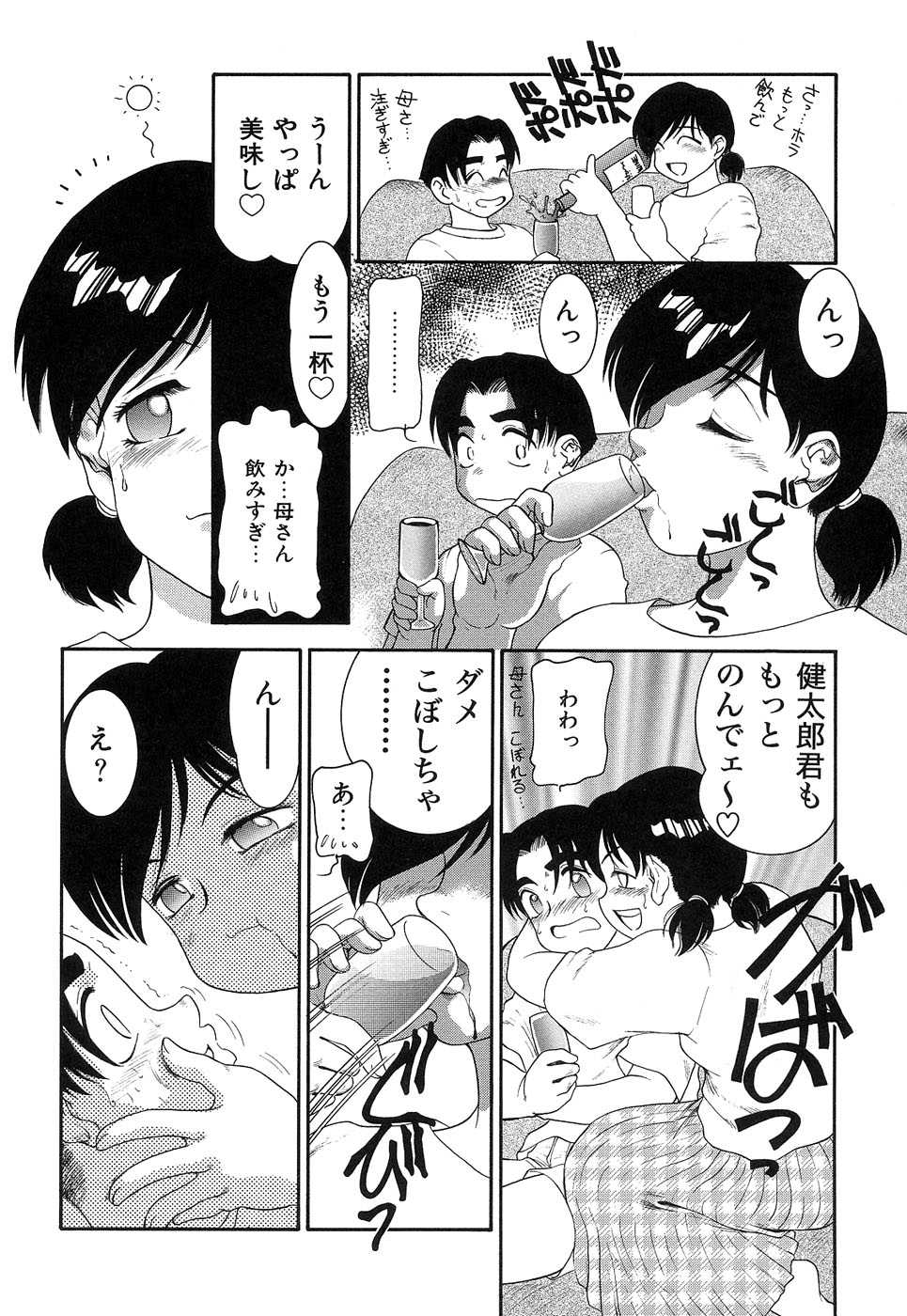 [Anthology] Mother Fucker 7 - Page 36